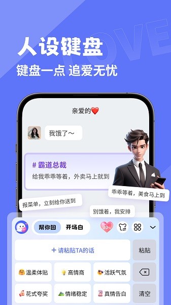 幸福键盘最新版截图3