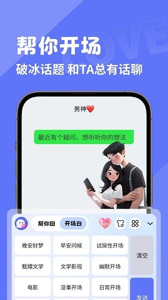幸福键盘最新版截图4