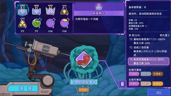 生物原型2免费版截图2