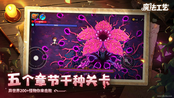 魔法工艺手游最新版截图2