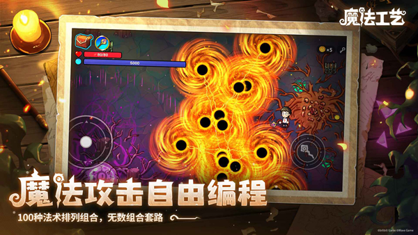 魔法工艺手游最新版截图3