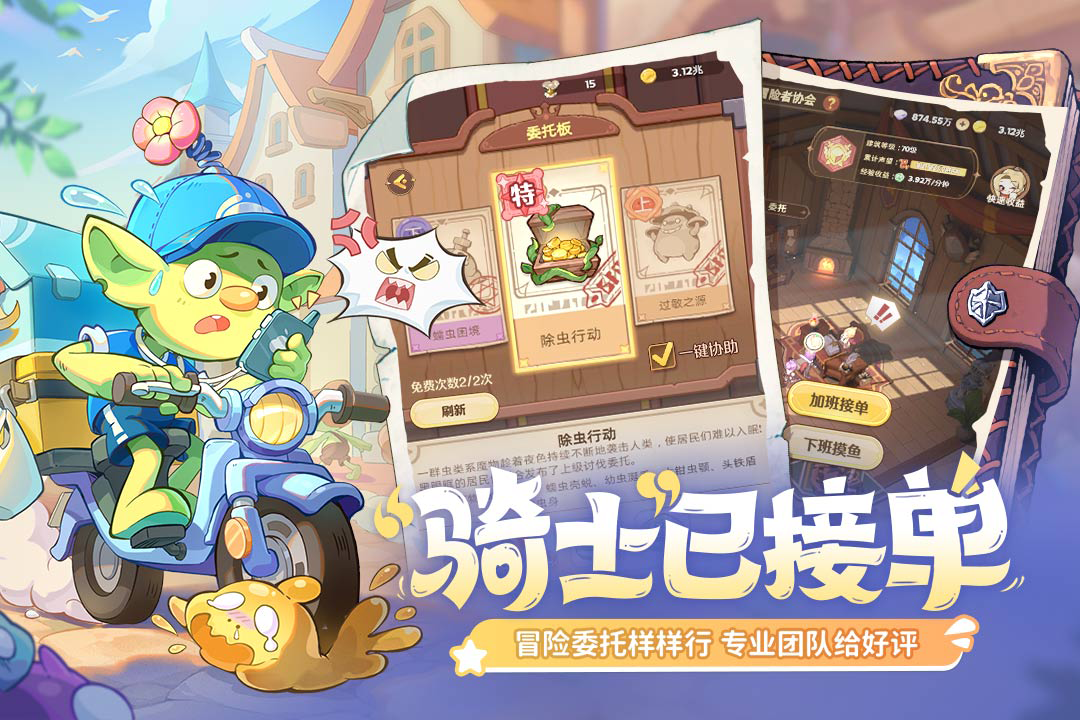 王国大国王官方版截图1