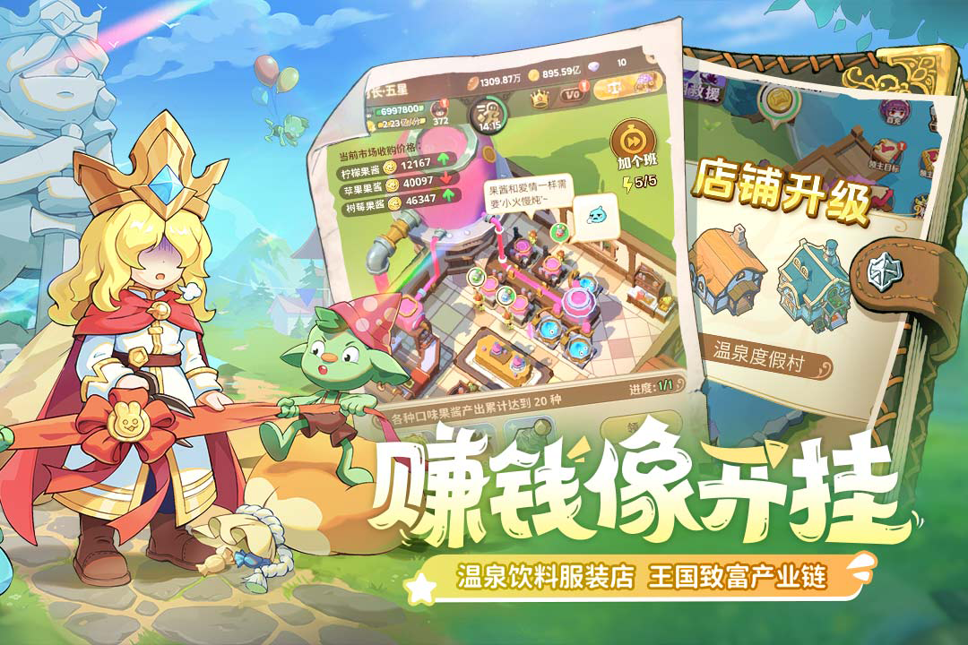 王国大国王官方版截图2