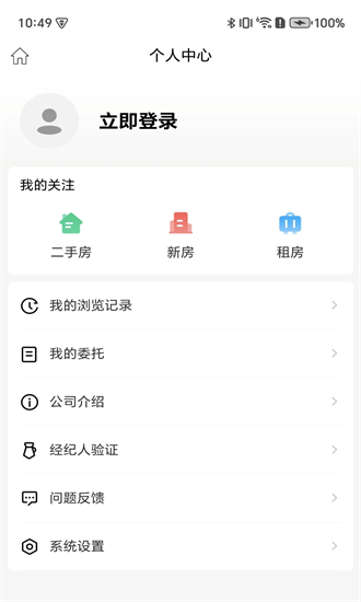 长N置业官方版截图1