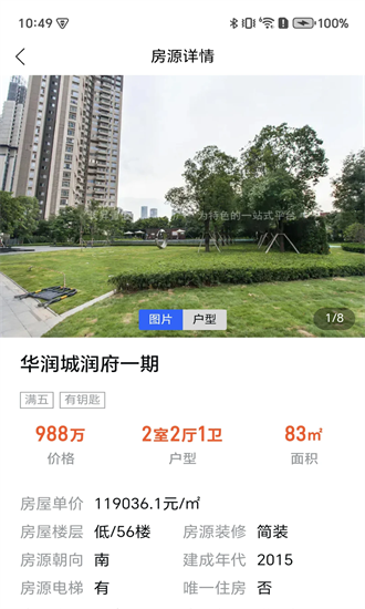长N置业官方版截图3