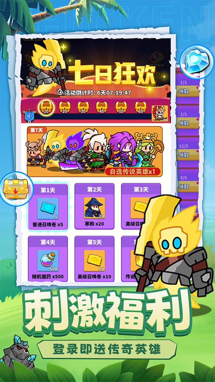 小鸡守卫游戏最新版截图4