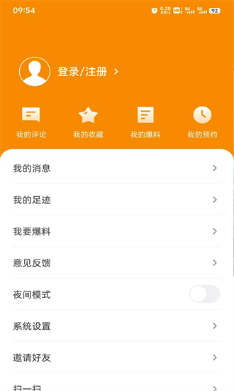 贵港融媒客户端手机版截图4