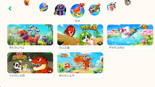 宝宝巴士宝宝日常安全官方版截图1