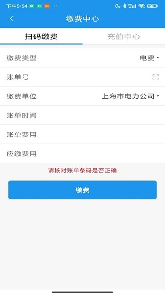 大众e通付软件截图1