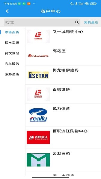 大众e通付软件截图2