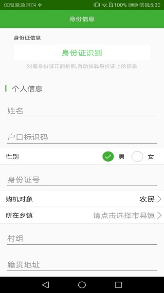 农机购置补贴管理系统截图3