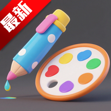 我的绘画乐园无广告版v1.0.4