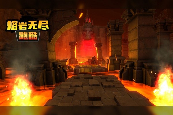 熔岩无尽跑酷最新版截图2