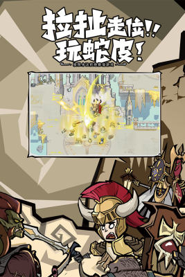 无尽探险队游戏最新版截图3