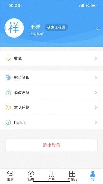 powermobile手机版截图2