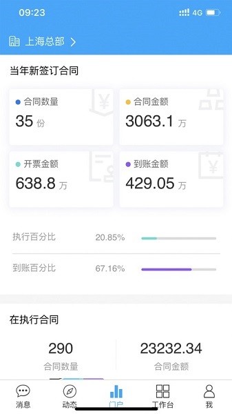 powermobile手机版截图3