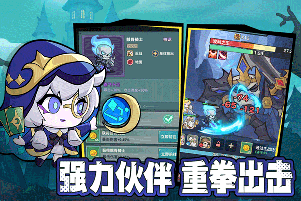 骑士与大龙手游官方版截图2