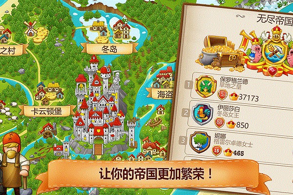 村庄日记2最新版截图2