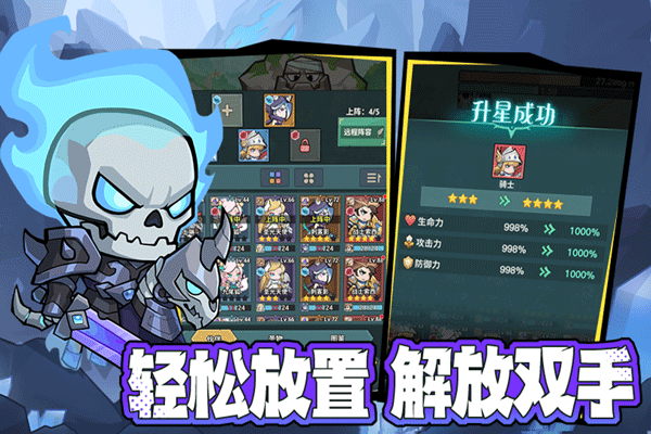 骑士与大龙手游官方版截图4