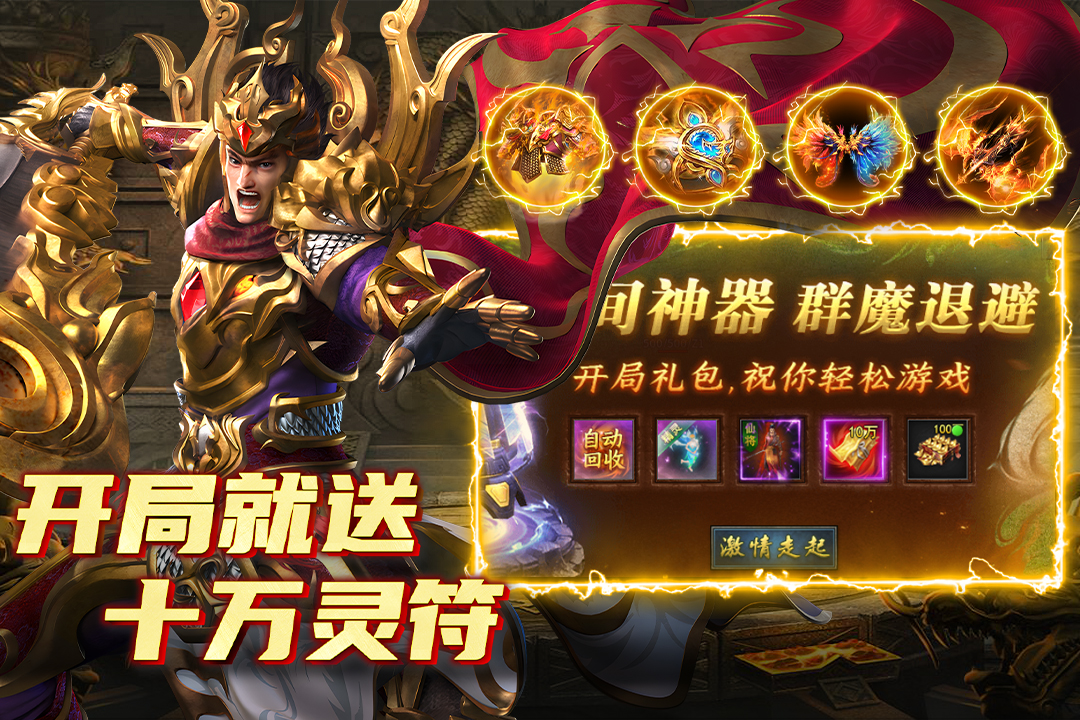 魔界大地手游官方版截图3