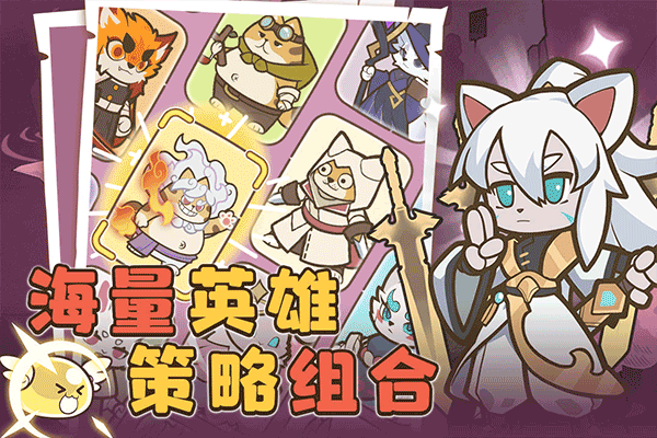喵神的迷宫小游戏最新版截图2