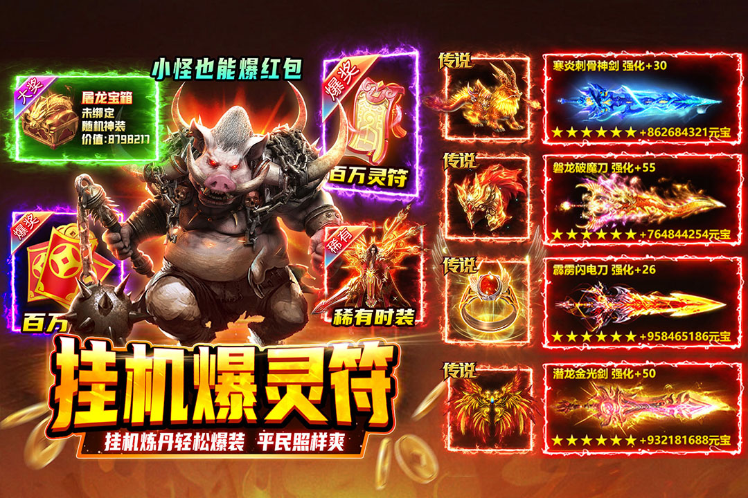 热血沙城经典版截图4
