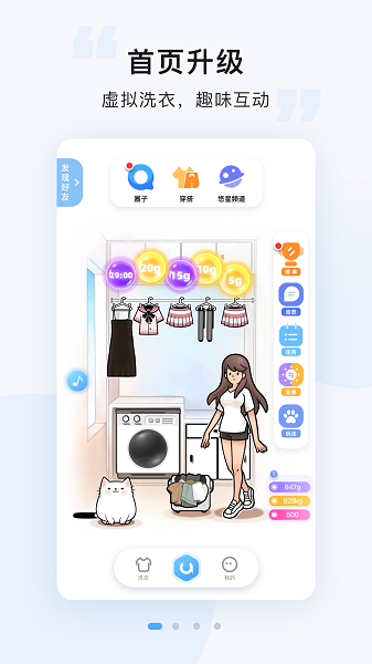悠洗洗衣截图2