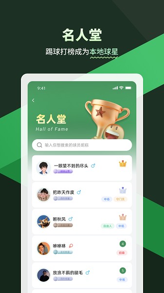 畅点足球截图2
