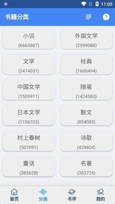 聚书小说app截图2