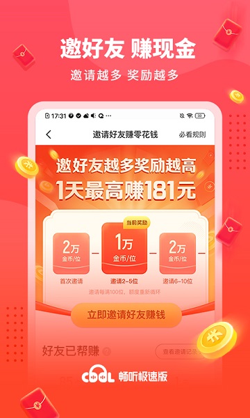 懒人极速版app(全民短剧)截图1