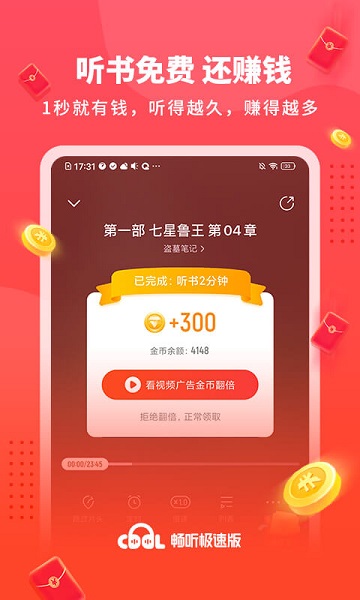 懒人极速版app(全民短剧)截图2