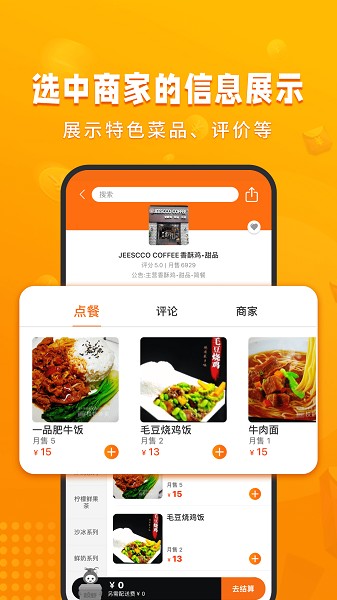 校虾平台软件截图2