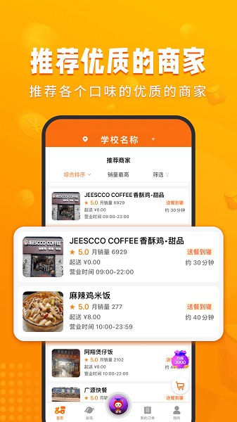 校虾平台软件截图3