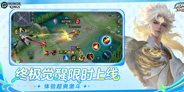 Honor of Kings王者荣耀国际服最新版截图2