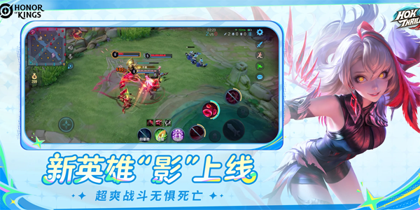Honor of Kings王者荣耀国际服最新版截图3