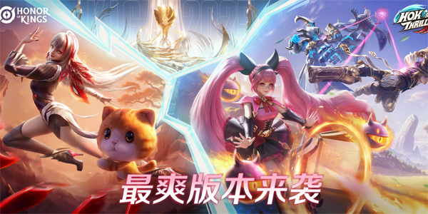 Honor of Kings王者荣耀国际服最新版截图4