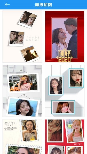 图片拼接拼图最新版截图3