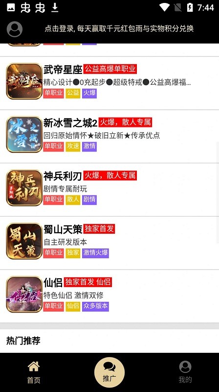 可玛手游盒子app截图3