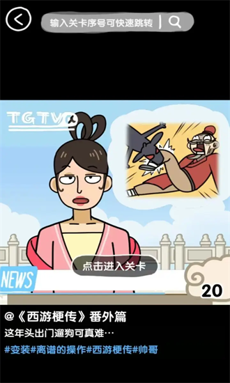 抖个腿子游戏截图2