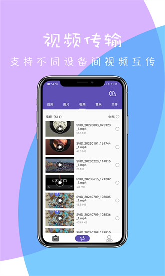 快传软件最新版截图1