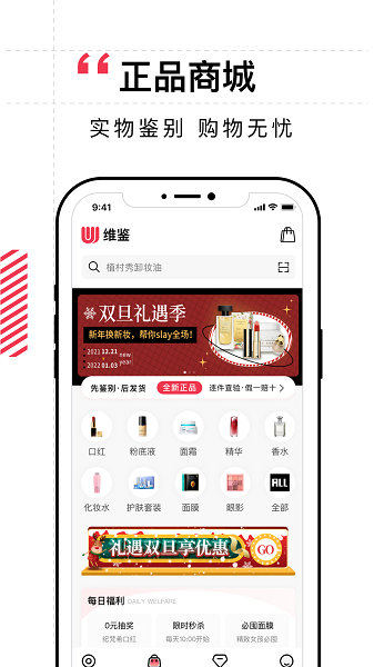 维鉴鉴定软件截图1