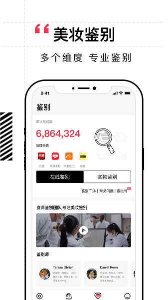 维鉴鉴定软件截图2
