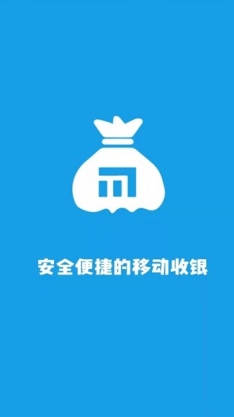 美发收银系统软件截图1