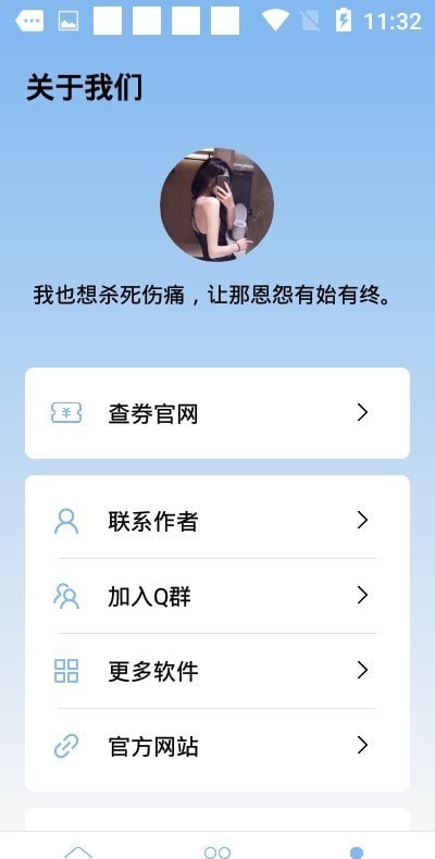 装逼语音生成app截图1