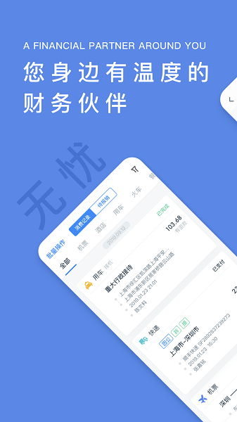 平安财智云官方版截图1