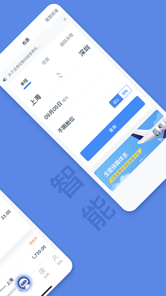 平安财智云官方版截图2