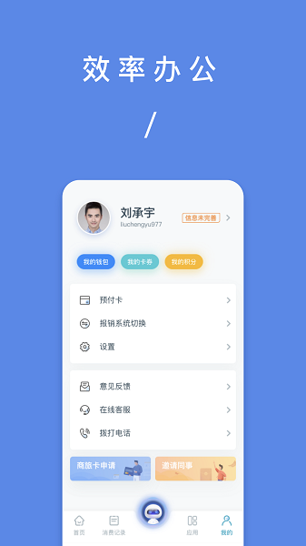 平安财智云官方版截图3