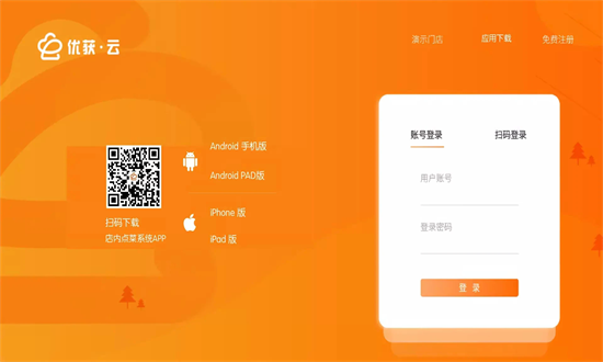 店内点菜系统hd官方版截图3