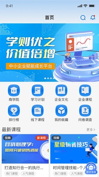 优学倍增软件截图1