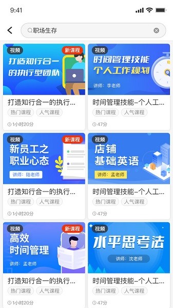 优学倍增软件截图2